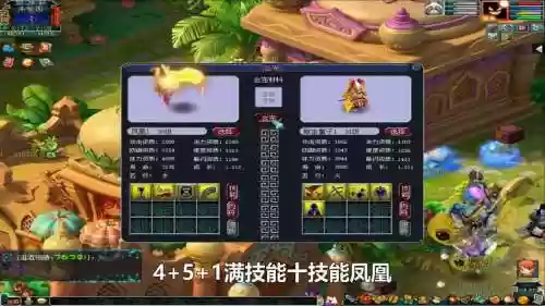 梦幻西游凤凰和什么炼妖插图1