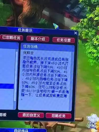 梦幻西游玩家回流有几级插图