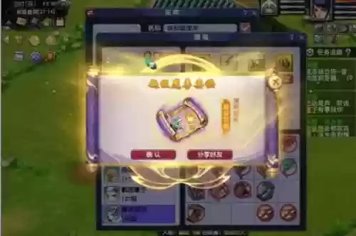 梦幻西游敏捷兽决插图1