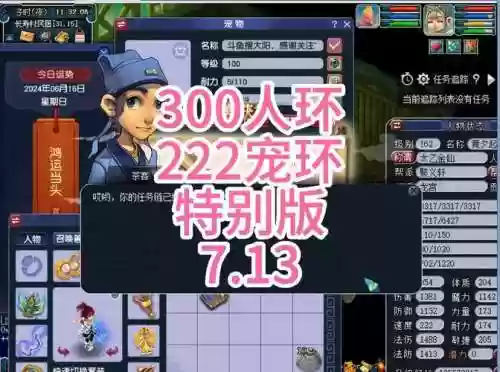 梦幻西游宠环各等级_1插图
