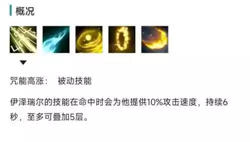 镇魔曲蝶衣学什么被动技能好_1插图
