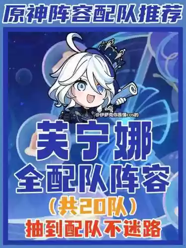 氯化娜阵容搭配_1插图1