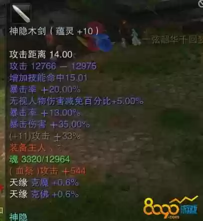 诛仙3神隐武器幸运插图