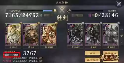 祝融前锋阵容插图