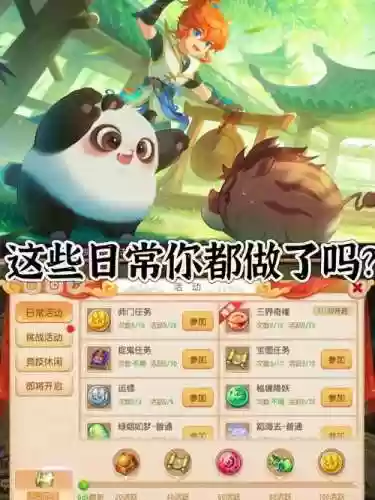 梦幻西游师徒任务小号去经验插图