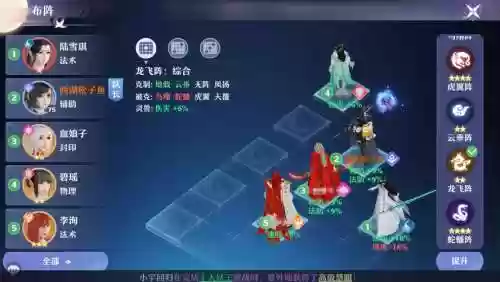青云门阵容插图