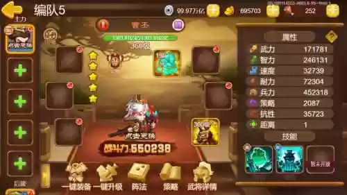 三国守卫战攻略视频插图
