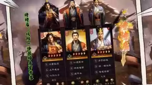 刘备阵容加点插图