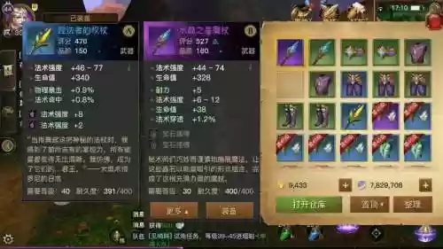 光明大陆游侠装备获取插图1