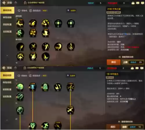 最新炽天使刷图加点攻略插图1