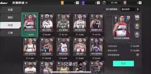 经理首发阵容插图1