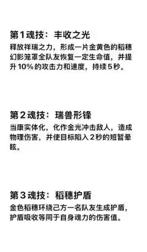 当康技能点怎么修炼插图1