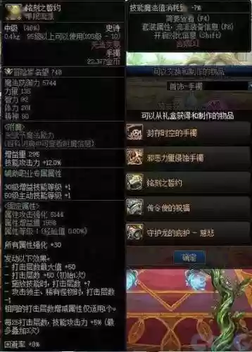 誓约装备插图1