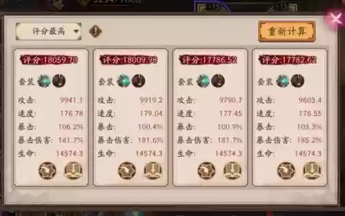阴阳师真蛇技能插图