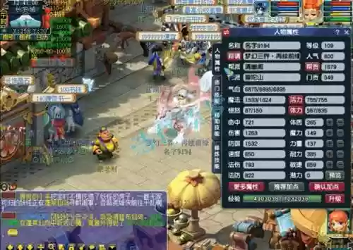 梦幻西游普陀山服饰组合插图1