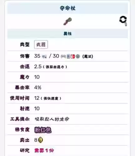 泰拉瑞亚刚到肉山后攻略插图