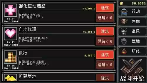 地牢防御战勇士入侵攻略插图1