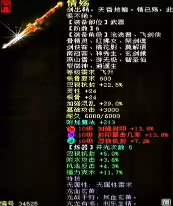 雷火双属性武器名字插图1