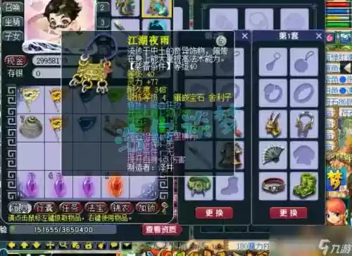 梦幻西游端游停59做什么插图