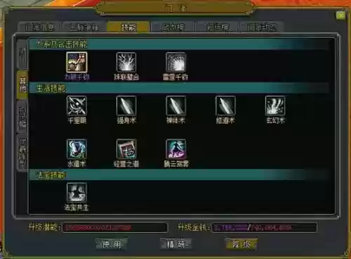 问道手游刺刀技能_1插图1