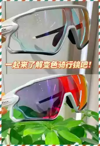 变色装备插图1