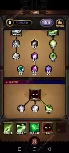 游侠30级技能搭配插图1