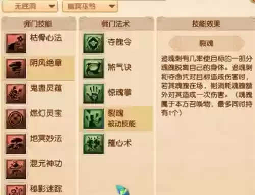 5开无底洞点什么技能插图 5开无底洞点什么技能插图