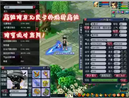 梦幻西游150级巨剑造型_1插图1