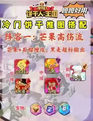 黑麦搭配阵容_1插图1
