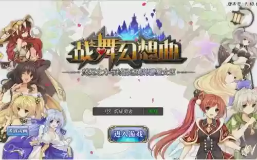 战舞幻想曲3关攻略插图