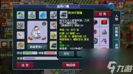 梦幻西游省蓝套装插图1