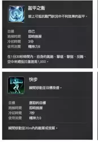永恒之塔技能界面插图
