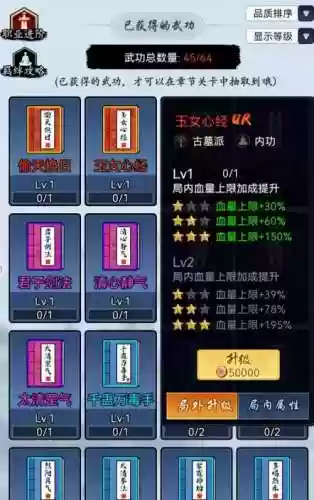 剑侠风云技能介绍插图