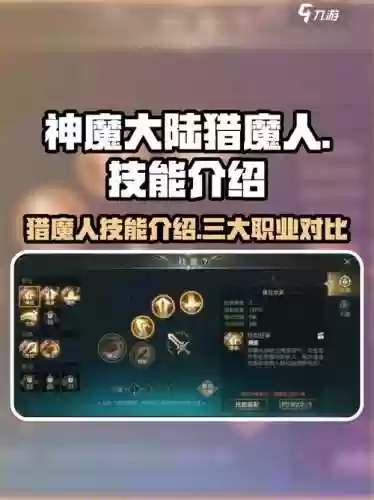 猎魔人的技能怎样使用插图1
