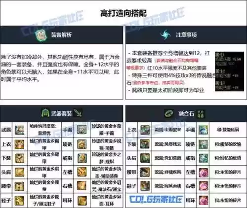 dnf冰洁武器卡不死插图