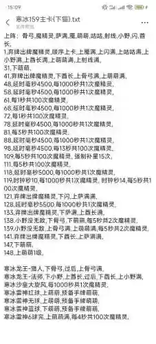 地下城堡2寒冰结界攻略插图