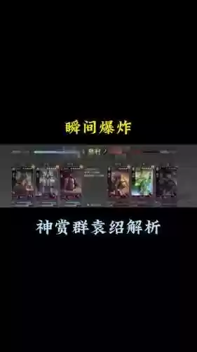 甘宁袁绍阵容搭配插图