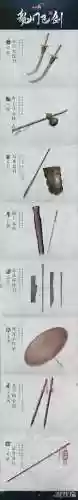 1260龙门飞剑特效武器插图1