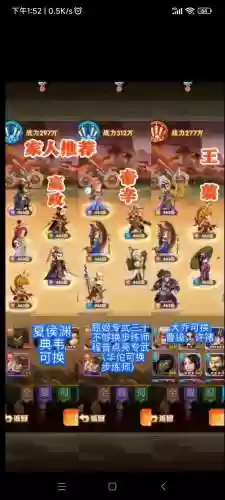 挑战英魂阵容插图