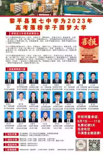 黎平最强阵容插图1