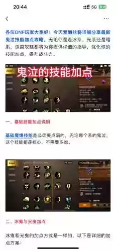 解脱者现在技能加点插图