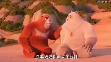 熊妈妈阵容插图