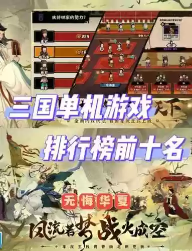 全民三国大战攻略_1插图