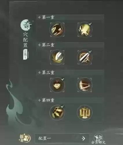 剑网3武器选择pvp插图1