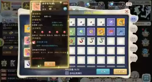 魔力宝贝手游法师装备打什么宝石6插图