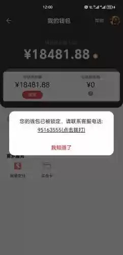 梦幻西游被骗申诉无法提交插图1