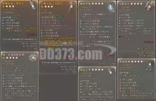 多少级出太古装备插图1