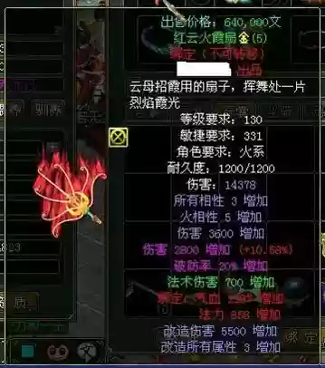 问道破防率武器_1插图