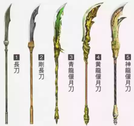真三国无双8谁的武器最插图1