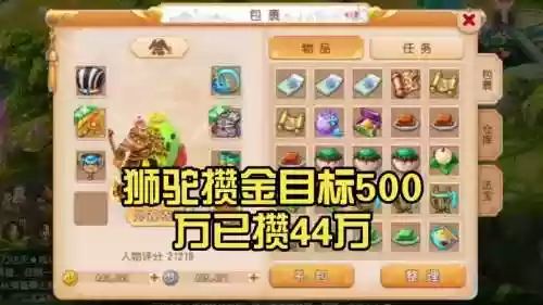 梦幻西游手游100狮驼武器插图1